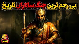 جنگ سالارانی که سنگدلی شان نام آنها را در تاریخ ماندگارکرد