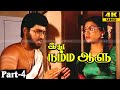 Idhu Namma Aalu Comedy 4 Tamil Super Hit Comedy K Bhagyaraj Shobana Tamil Full Hd Video