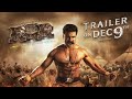 Brace Yourself for RAM - RRR Trailer on Dec 9th | NTR, Ram Charan, Ajay Devgn, Alia | SS Rajamouli