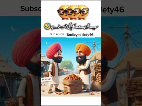 Pathan and sardar wali funny video.. fallow tiktok smileysociety46