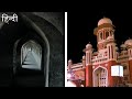 Haunted Places In Lucknow Top 5 लखनऊ के 5 सबसे भूतिया स्था�
