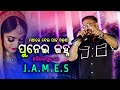 Punei Janha Odia Film Song James