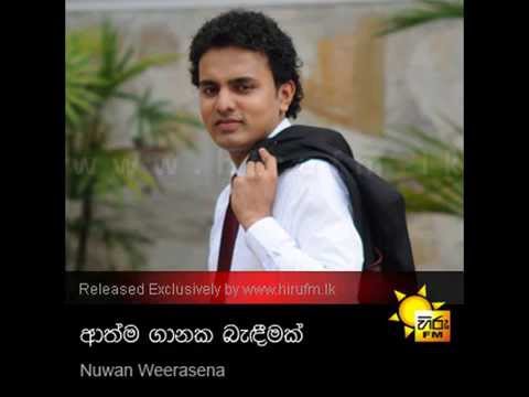 athma ganaka badimak nuwan werasena