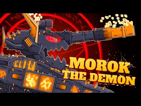 Morok the Demon - Cartoons about tanks