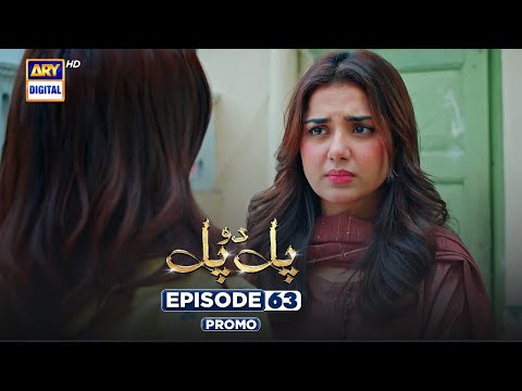 Pal Do Pal Episode 63 | Promo | Junaid Jamshaid Niazi | Tuba Anwer | ARY Digital