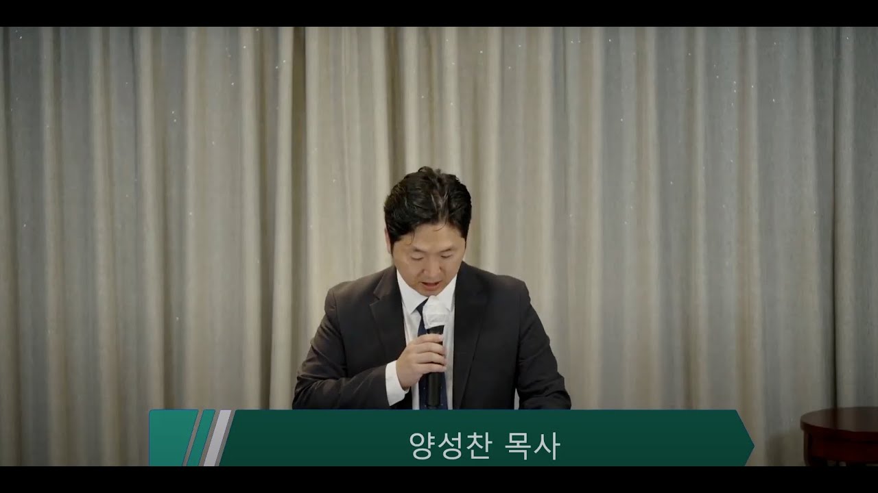 창세기 강해(9) 창세기 17장 1-8절, 나는 전능한 하나님이라 , 양성찬 목사 영상 썸네일