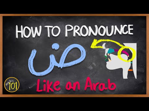 How to pronounce ض  like an ARAB- Lesson 8 - Arabic 101