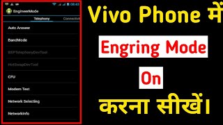 How To Use Activate Engineer Mode In Any Vivo Device || Vivo Phone Me Engineering Mode On Kaise Kare