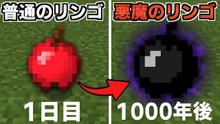 【マイクラPE/BE】９種類のヤバいリンゴを追加するスーパーリンゴアドオン！？【アドオン紹介】【ゆっくり実況】