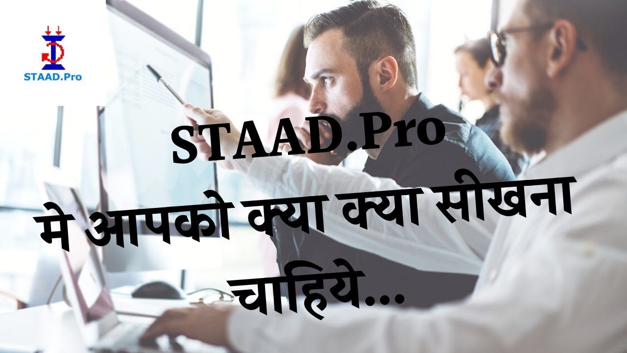 What are the important topic need to cover in STAAD. Pro Software