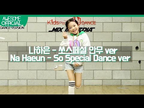 나하은 (Na Haeun) - So Special 안무영상 (Dance ver.)
