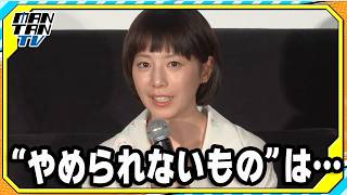 夏帆、“やめられないもの”を告白「次の日のダメージが…」　一ノ瀬ワタルの主演映画「四月の余白」舞台あいさつにキャスト集結