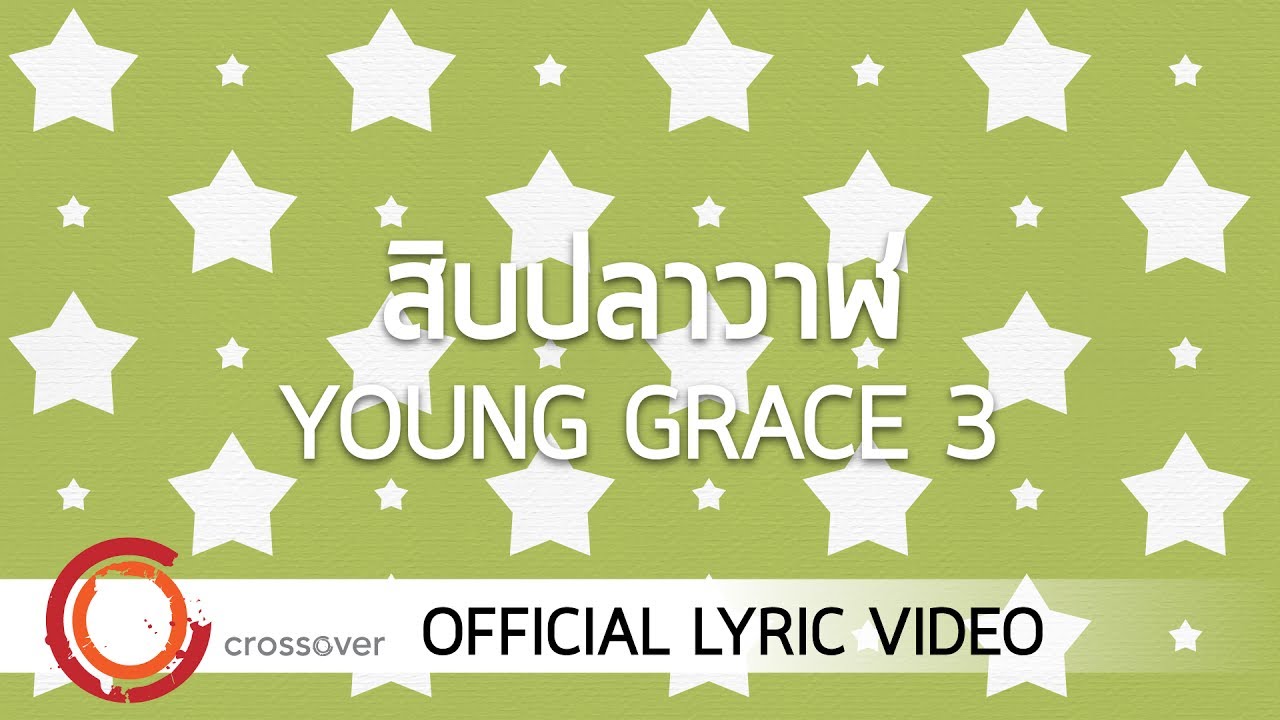 สิบปลาวาฬ thumbnail