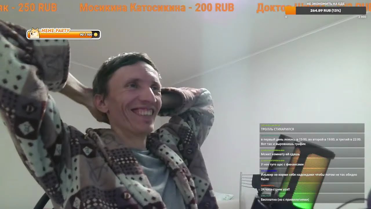 Женщины нет, донатов почти нет, погода не очень