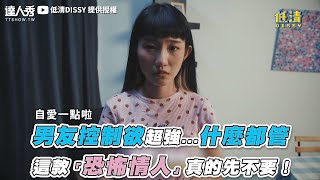 [問卦]像Amber這種控制慾極強的人是心理疾病?