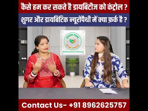  डायबिटीज को कंट्रोल करने का BEST तरीका |