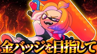 【XP3407】あとは這い上がるだけ【スプラトゥーン３】　#スプラ3 #スプラトゥーン3 #縦配信 #shorts