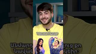 Ու՞մ կփրկեր Էդը…🤫✨