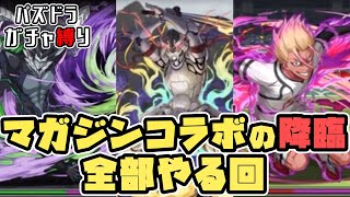 【パズドラガチャ縛り】やることが･･やることが多い･･！！【ゆっくり実況】part.116
