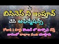 Business Improving Affirmations In Telugu Grow My Own Business New Business Affirmations Telugu