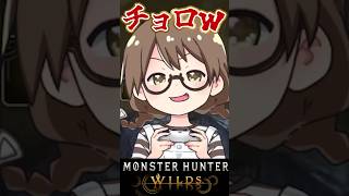 物欲センサーがチョロすぎて魔女になる成人女性【モンハンワイルズ】
