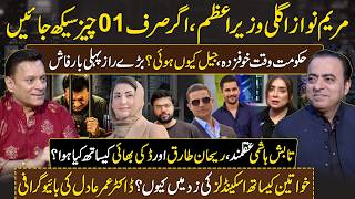 Download lagu Dr Omer Adil Untold Biography | Showbiz to Jail:Maryam Nawaz,Tabish Hashmi,Rehan Tariq,Ducky |RNN TV mp3 Download lagu Dr Omer Adil Untold Biography | Showbiz to Jail:Maryam Nawaz,Tabish Hashmi,Rehan Tariq,Ducky |RNN TV mp3