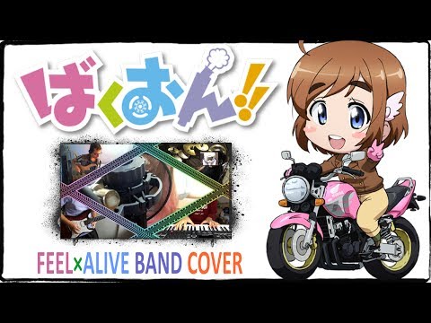 Bakuon!! FEEL×ALIVE Sayaka Sasaki