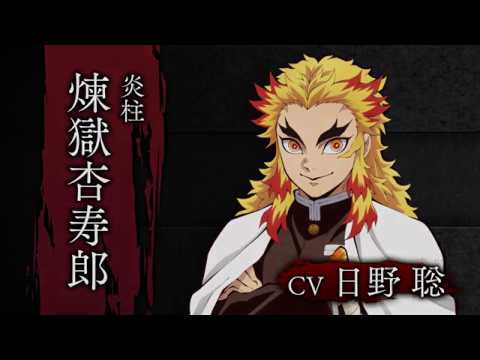 鬼滅之刃柱～電視動畫解禁PV