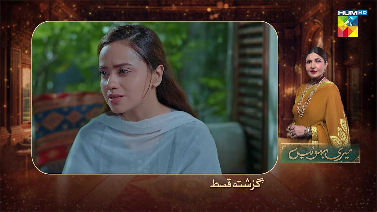 Meri Bahuain - Recap - Ep 67 - 26 Dec 2025 - [ Mehrunisa Iqbal, Kanwal Khan & Rahat Ghani ] HUM TV