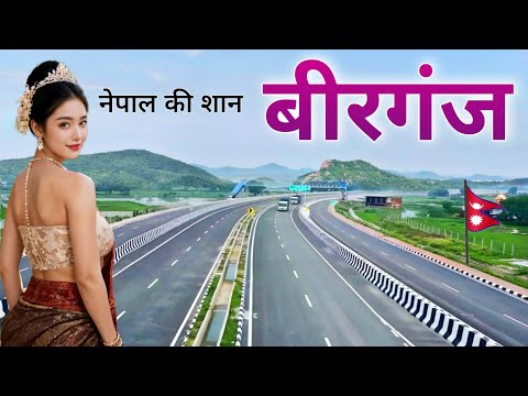Birgunj City | border town of Nepal | Parsa District | Birgunj, the strange city of Nepal 🫒🇳🇵