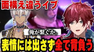 【スト６#V最協第二幕】全て背負うイブを見届けるロレ達【にじさんじ切り抜き/ローレン・イロアス】