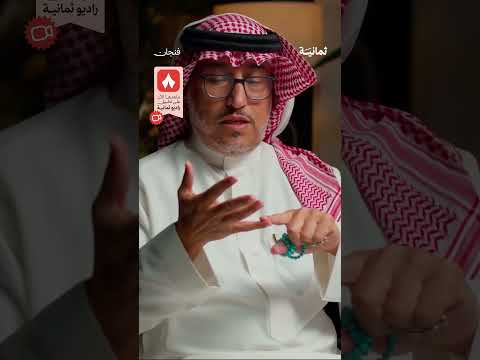 إذاعة ثمانية