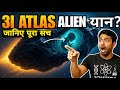 Is 3I Atlas An Alien Ship Space Discovery 2025 NASA UFO Latest News