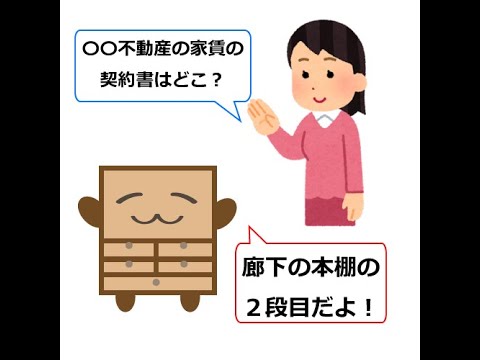 せとん　整理整頓アプリ