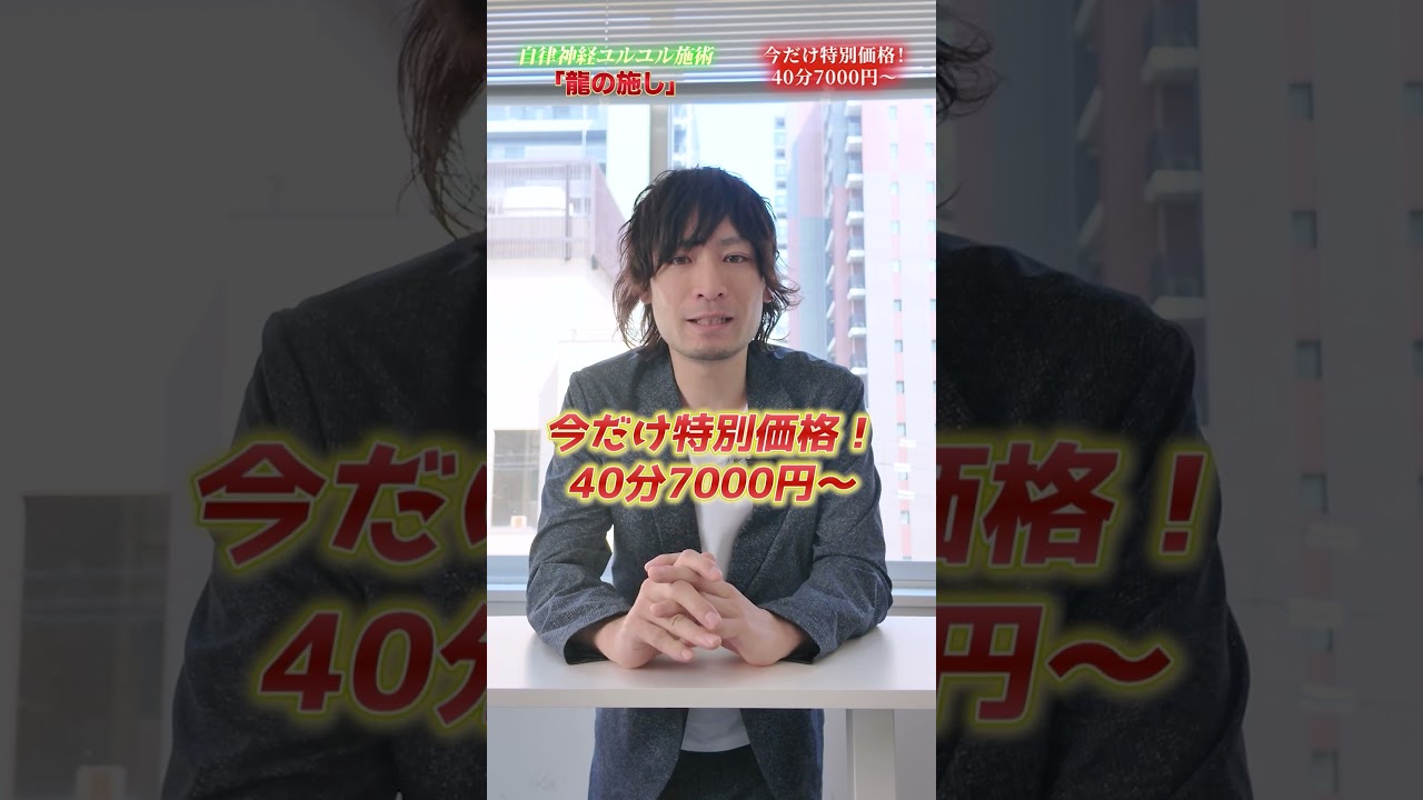 側頭筋ほぐしまくり #shorts  #龍の施し