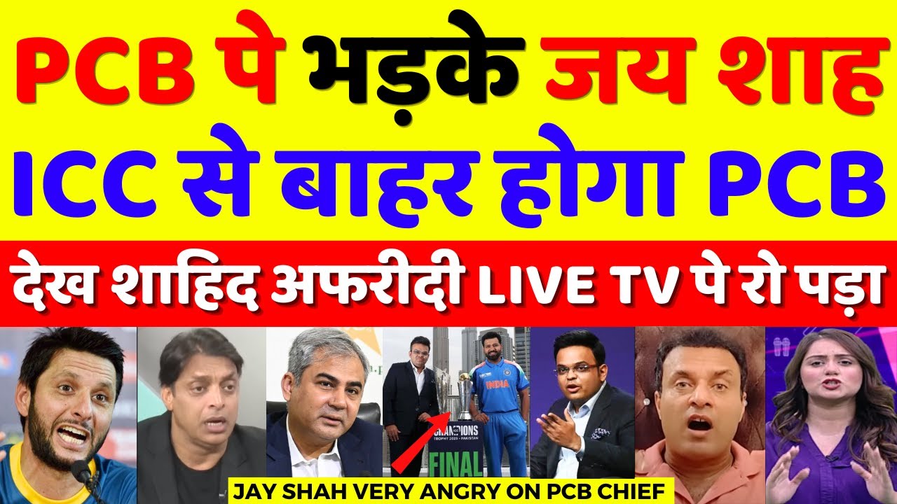 Shahid Afridi Crying Jay Shah Will Remove PCB From Every ICC Event | Champions Trophy | Pak Reacts