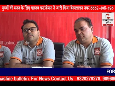 download lagu mp3 mp4 Vaastav Foundation Delhi, download lagu Vaastav Foundation Delhi gratis, unduh video klip Vaastav Foundation Delhi