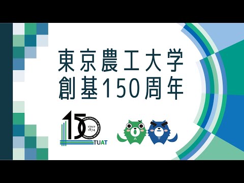 創基150周年記念式典（ダイジェスト版）