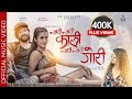 Ali Ali Kali Ali Ali Gori Isha Karki Anjali Adhikari Rabin Bista Official Music VIdeo 2019