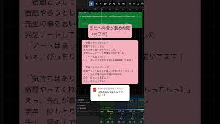 先生への愛が重めな歌（オフボ)