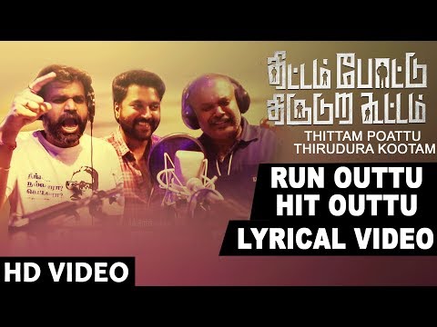 run outtu hit outtu song lyrics Thumbnail