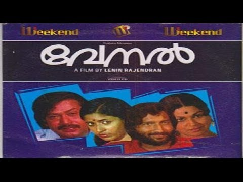 Venal : Malayalam Full Movie |  Malayalam Movies Online | Nedumudi Venu, Sukumaran |  Jalaja