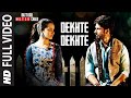 Dekhte Dekhte | Instrumental | Batti Gul Meter Chalu | Atif Aslam | Nusrat Saab