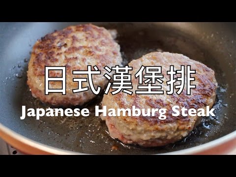 Juicy Japanese Hamburg Steak