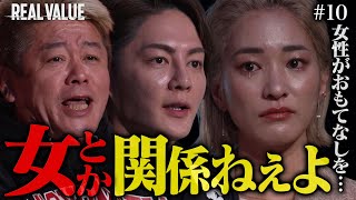 1回ウケたからって2回もいうのはセンスない笑 - Nontitleお騒がせの志願者がまた泣いてしまいました。【REAL VALUE♯10】