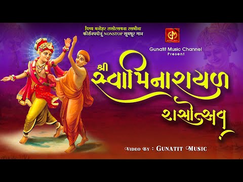New Swaminarayan Nonstop Raas 2024 || સ્વામિનારાયણ રાસ 2024