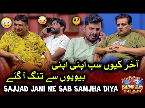 Biwi Ka Gussa Aur Ustad G Ka Mashwara! 😤❤️| Sajjad Jani Team Funny Video