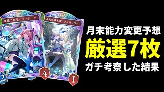 [閒聊] 兩位實況主的平衡調整預測