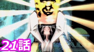 【狼に癒される】大神　絶景版　21話