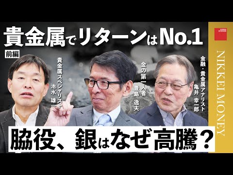 【金価格・銀価格高騰】金価格は5000ドル、銀価格は100ドル／史上最高値更新／株式を上回るパフォーマンス／地政学的リスク／コモディティETFで投資家が増加／シルバーは慢性的な供給不足（前編）